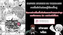 Kaifuku Jutsushi no Yarinaoshi การล้างแค้นของผู้กล้าสายฮีล ตอนที่ 5 ซับไทย (UNCEN 18+)