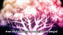 Darwins Game ตอนที่ 08
