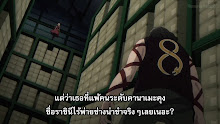 Darwins Game ตอนที่ 11