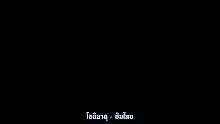 Bureau of Paranormal Investigation (สำนักสืบอาถรรพณ์) ตอนที่ 04 ซับไทย