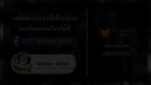 Bureau of Paranormal Investigation (สำนักสืบอาถรรพณ์) ตอนที่ 08 ซับไทย