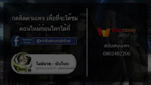 Bureau of Paranormal Investigation (สำนักสืบอาถรรพณ์) ตอนที่ 09 ซับไทย