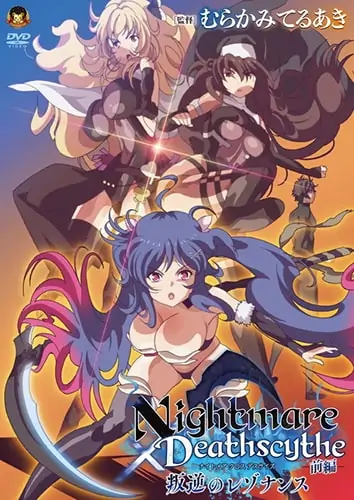 ดูhentai Nightmare x Deathscythe: Hangyaku no Resonance